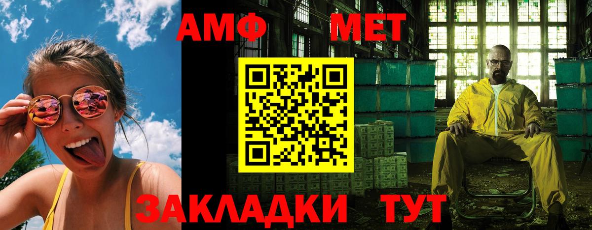 АМФ 97% Елизово
