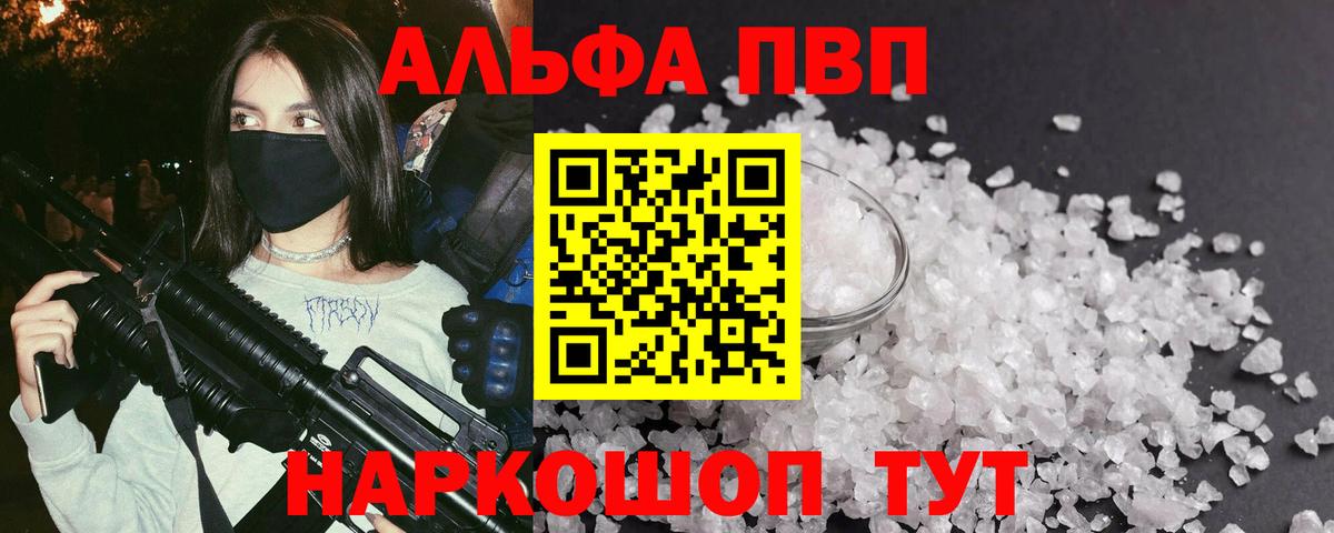 как найти   А ПВП крисы CK  Alpha PVP  Альфа ПВП мука  Вход с VPN  Alpha PVP кристаллы  Елизово 