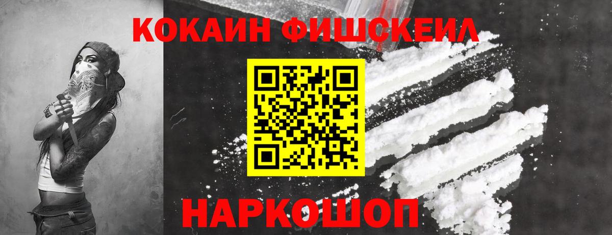 Cocaine 99%  Вход с VPN  КОКАИН Columbia  КОКАИН  Елизово 