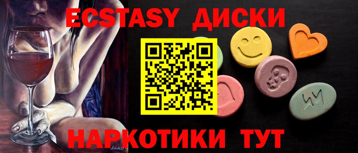 Елизово  ЭКСТАЗИ Cube  Вход с VPN  Экстази  ЭКСТАЗИ VHQ 