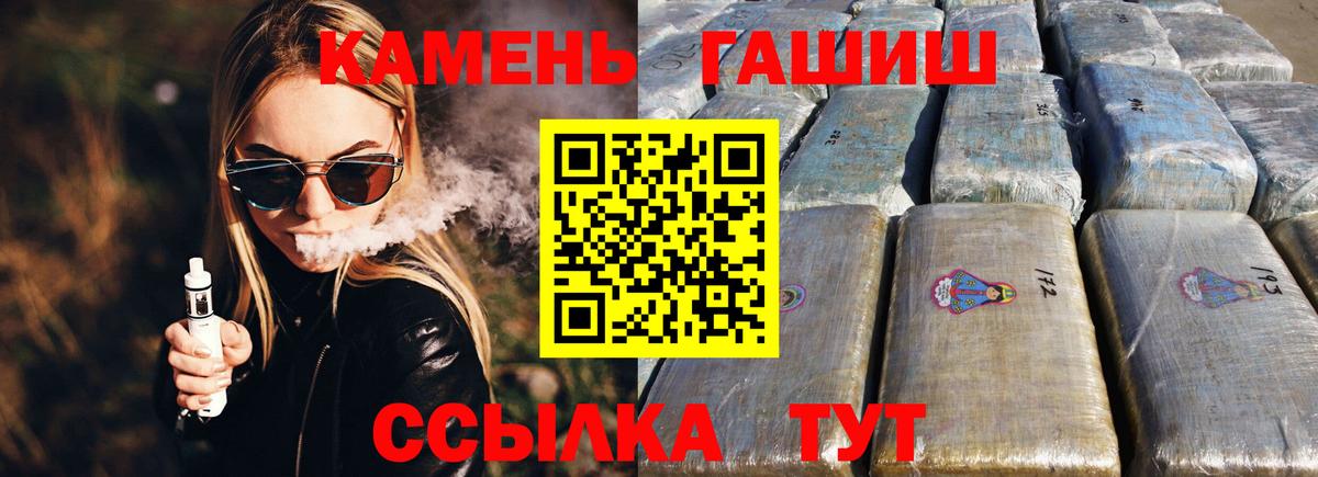 ГАШ hashish Елизово