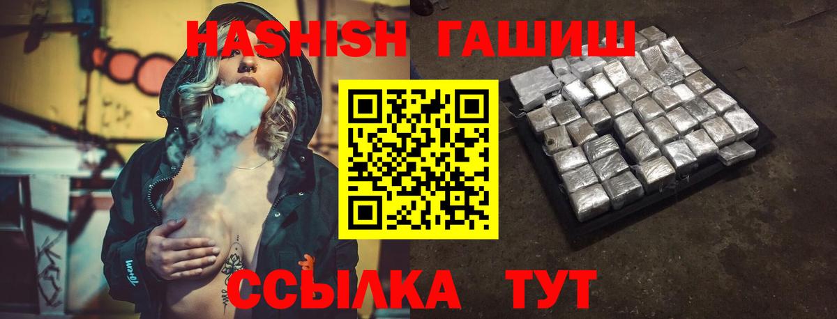 ГАШ Изолятор  ГАШИШ  Вход с VPN  Елизово  ГАШИШ индика сатива 