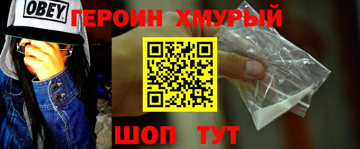 Елизово  Героин VHQ  Вход с VPN 