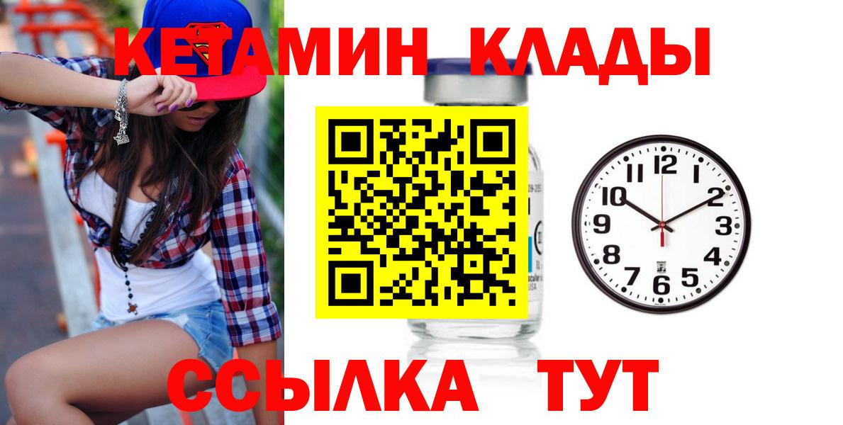 КЕТАМИН ketamine  Вход с VPN  Елизово  Кетамин VHQ 