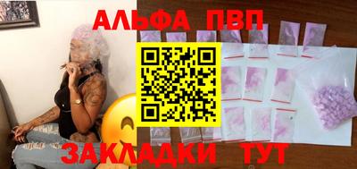 стафф Кунгур