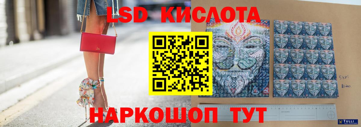 Лсд 25 экстази кислота  Вход с VPN  ЛСД экстази ecstasy  Елизово 