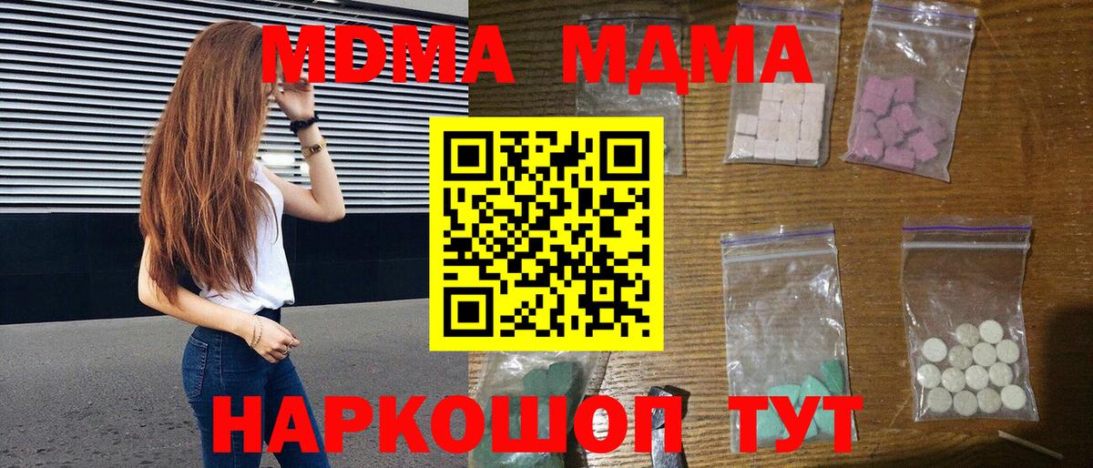 Елизово  MDMA VHQ  Вход с VPN  МДМА  МДМА Molly 