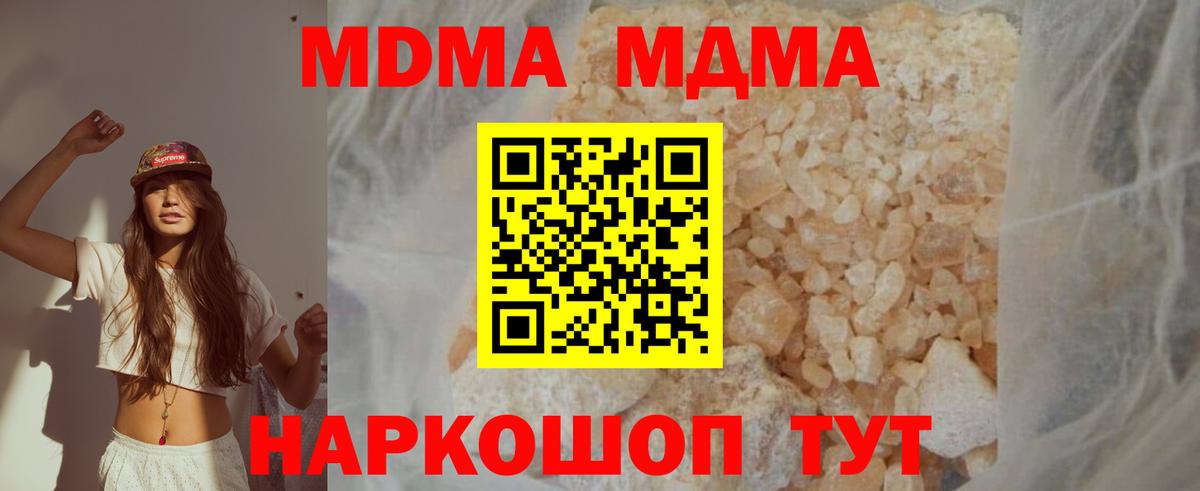 MDMA crystal Елизово