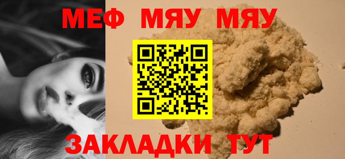 Мефедрон  Елизово