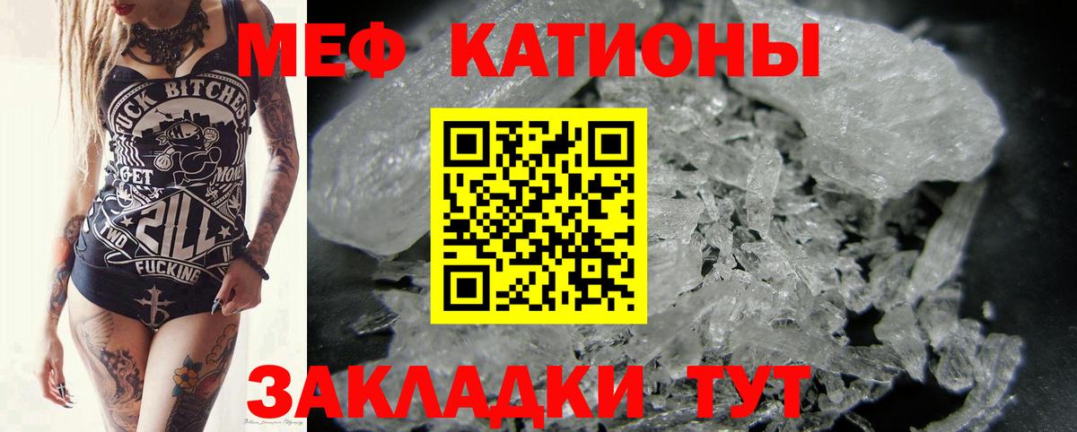 Елизово  МЯУ-МЯУ  Вход с VPN  Мефедрон кристаллы  Меф 