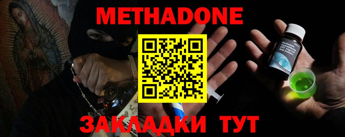 МЕФ кристаллы  NBOMe  Вход с VPN  Елизово  Cocaine  МДМА  ГАШ 