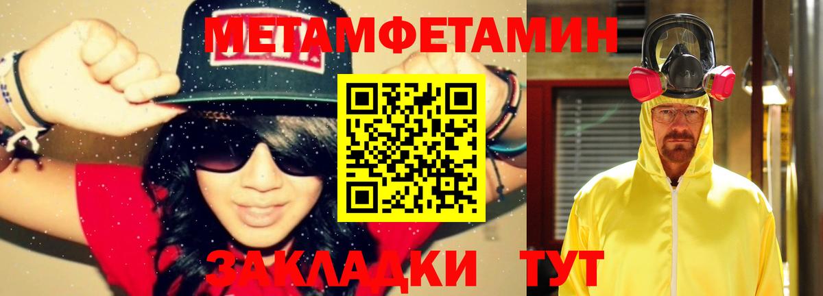 Елизово  МЕТАМФЕТАМИН Methamphetamine  Вход с VPN 